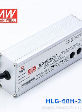 明纬LED开关电源HLG-60H-24A/24B/36A/42A/42B/48A/54A/24AB/42AB