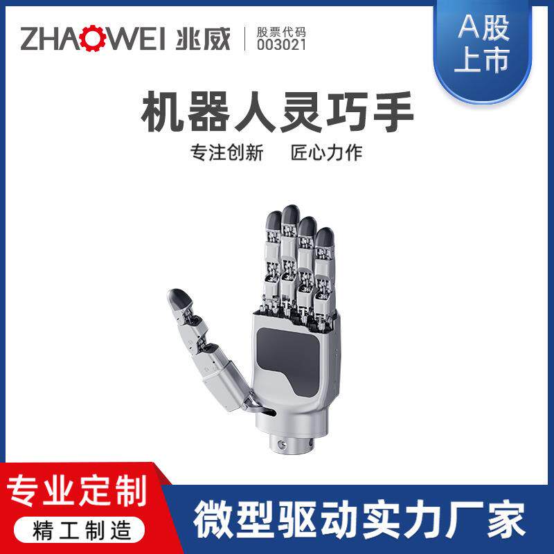 智能仿生义肢机器人灵巧手高集成度灵活性高功率密度传动模组