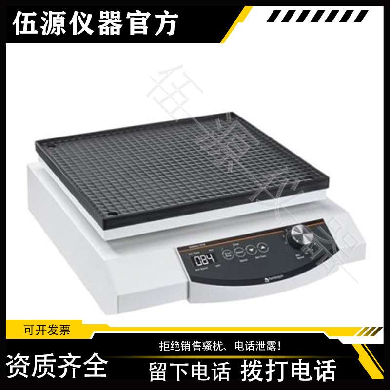 Heidolph海道尔夫培养箱型圆周摇床式平面振荡器Unimax10科研仪器