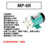 110V min无螺纹耐弱酸碱农业磁力循环泵实验用叶轮 46L 220V 15W