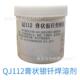 助焊剂QJ201铝钎焊剂401铝焊粉301铜焊粉 112膏状钎焊剂102银焊粉