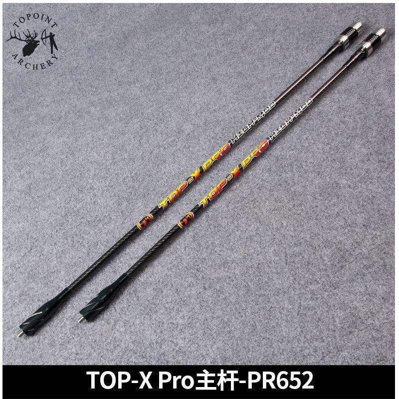 顶点 竞技比赛级平衡减震杆TOP-X PRO 主杆PR652-33