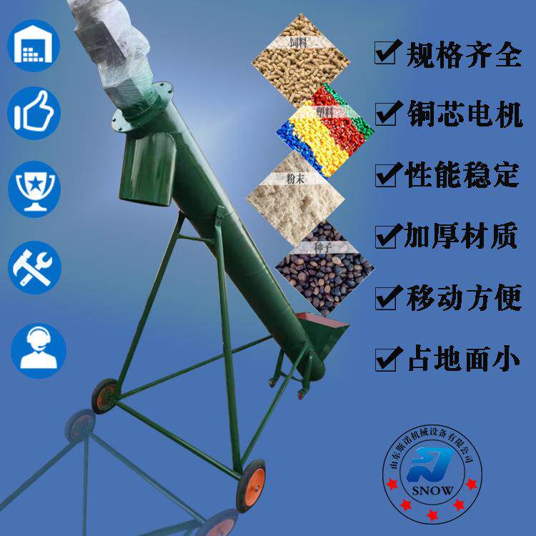 水泥沙子砂浆管式水平输送机 倾斜式石英砂煤灰斗式提升机 上料机