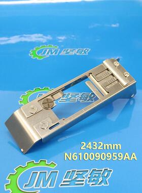 适用CM602CM402 NPM飞达压料盖2432mm N610090959AA N610011373AA