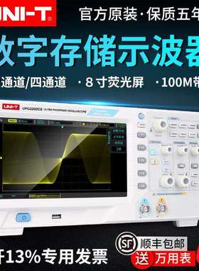 优利德示波器utd2102cex 双通道数字存储示波器100m数字示波器50M