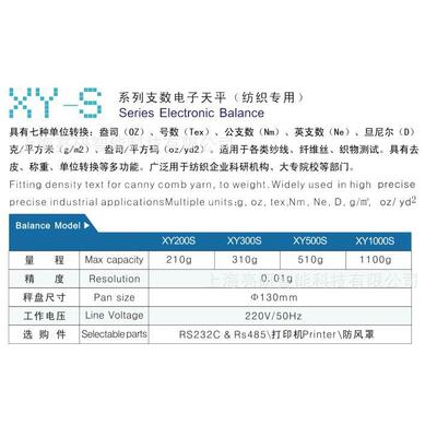 幸运 纺织天平XY10002St1000g/0.01g纺织专用天平XY1000-2S