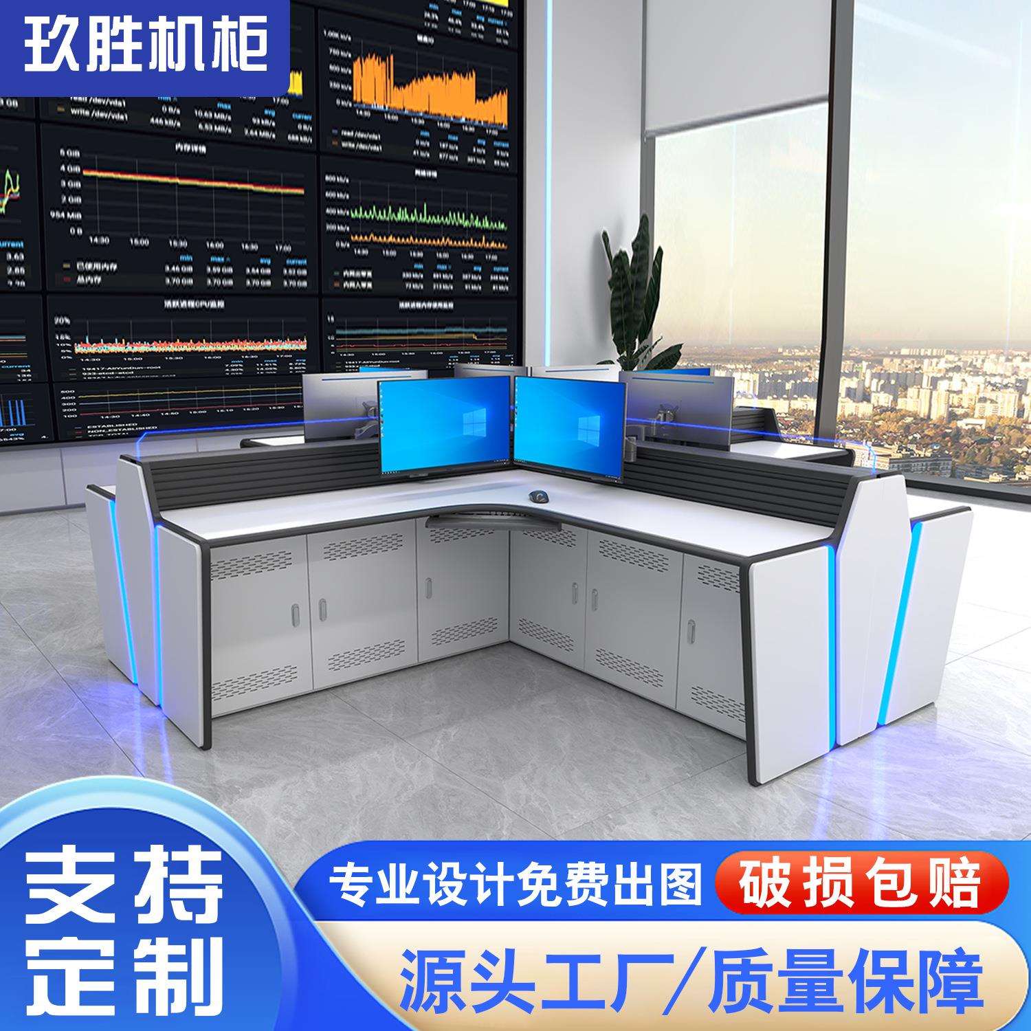 中控室监控台二联三联监控指挥中心控制台调度台弧形琴式操作台