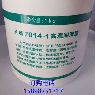 泰安长城YP7014-1 7019 7025 7017 7007 7008 7501 7018合成脂