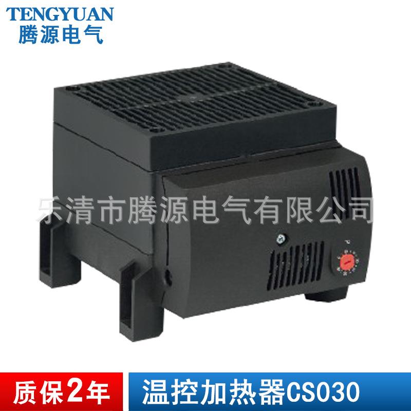CR030-750W温控加热器 除湿加热器 风扇加热器