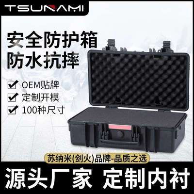 512717PP合金三防工程塑料箱防震抗摔珠宝瓷器文物储运箱