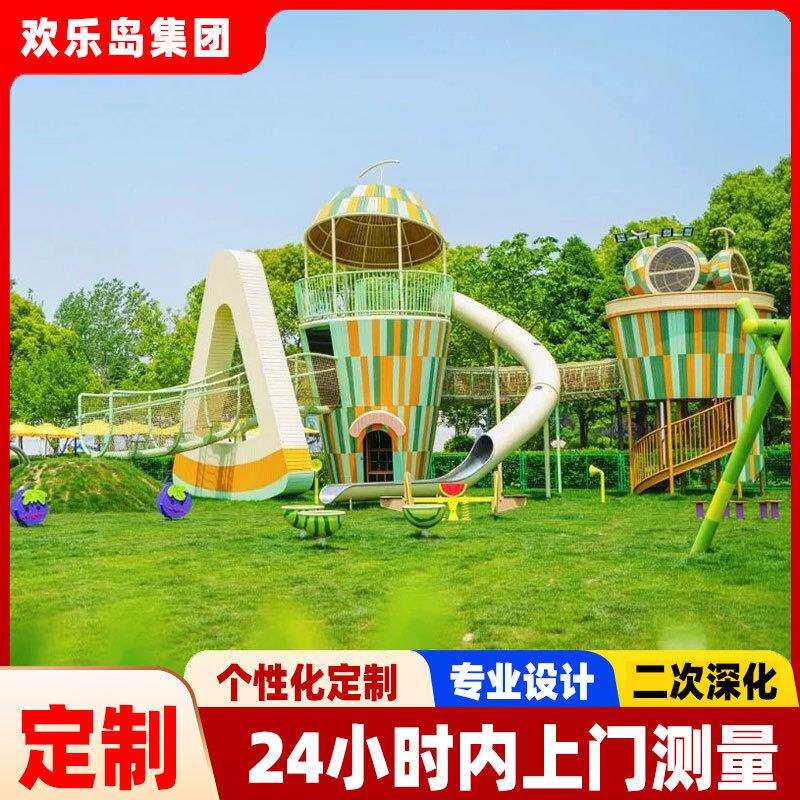 户外儿童活动空间规划亲子乐园设计公园不锈钢滑梯游乐设备厂家