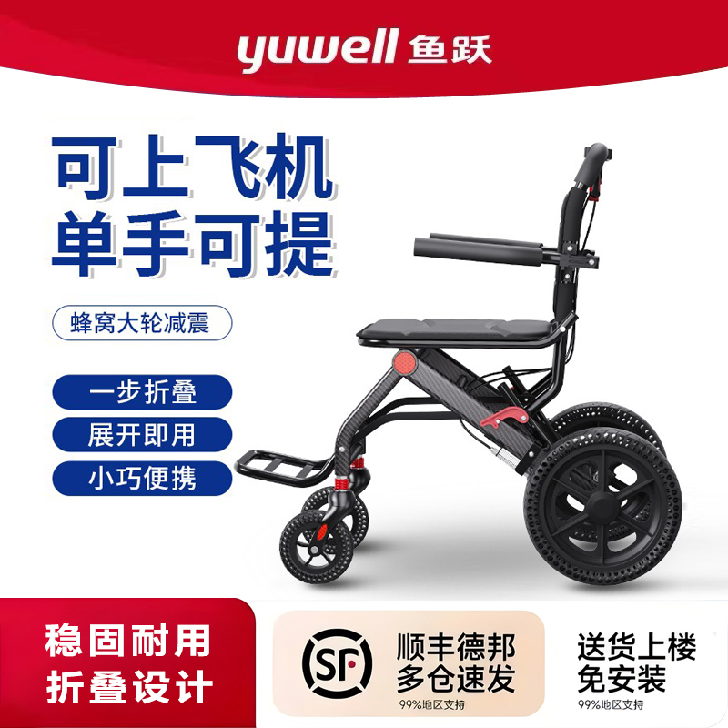 鱼跃轮椅折叠轻便老年人专用小型轮椅出游旅行代步车便携式手推车