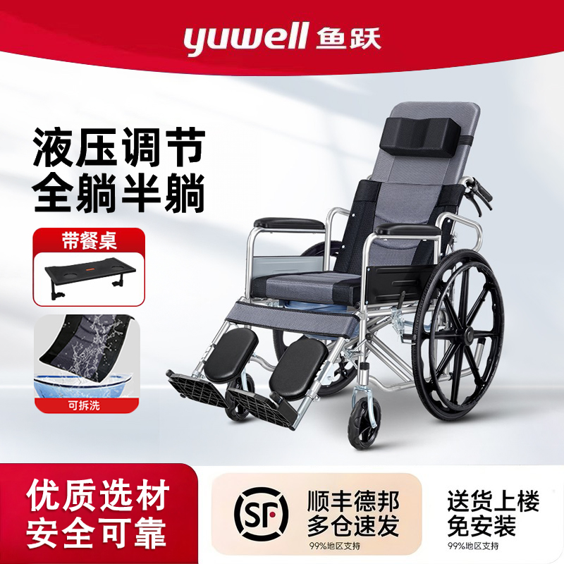 鱼跃轮椅车老人专用折叠轻便小瘫痪便携带坐便器老年代步手推车