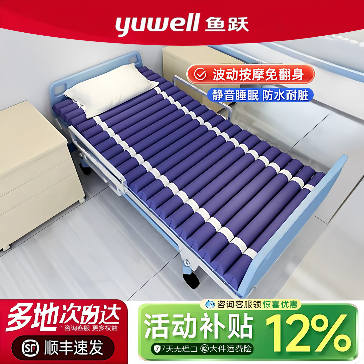 鱼跃气垫床老人防褥疮家用瘫痪病人充气床垫卧床单人护理垫气