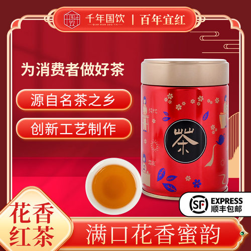 百年宜红2026新茶正宗高山小叶种