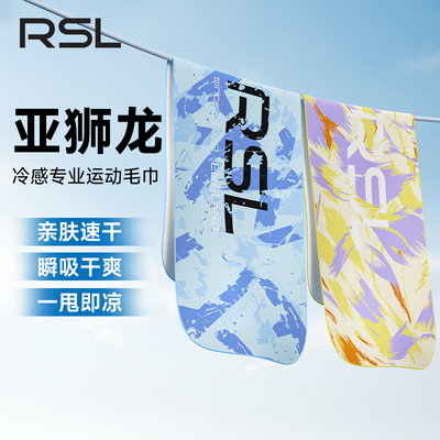 亚狮龙冷感运动毛巾女健身房专用速干吸汗羽毛球夏季跑步擦汗巾男