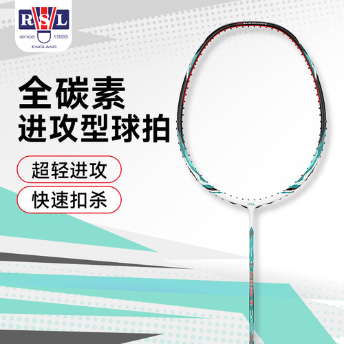 真·全碳素超轻羽毛球拍