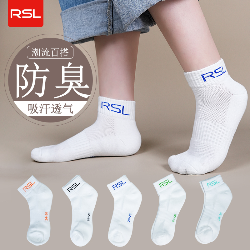 休闲袜运动袜亚狮龙通用纯色