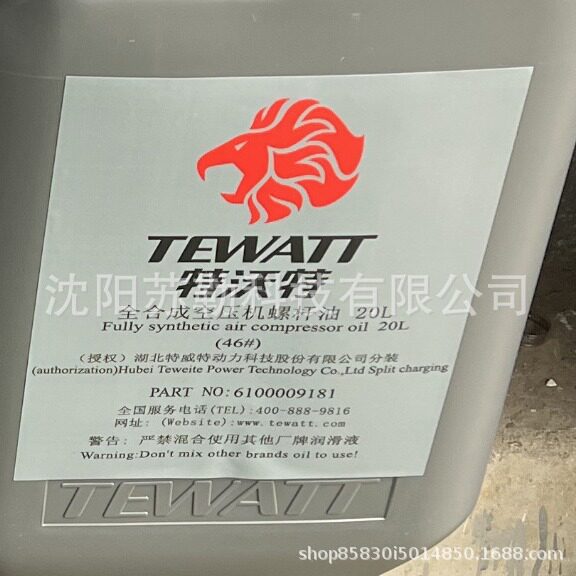 特沃特螺杆油 全合成螺杆油 螺杆油· 导轨油  特沃特厂家直发