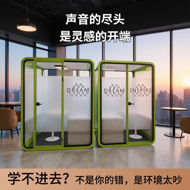 品崇科技隔音仓静音舱可移动KTV录音棚练歌房商场玻璃隔音间电话