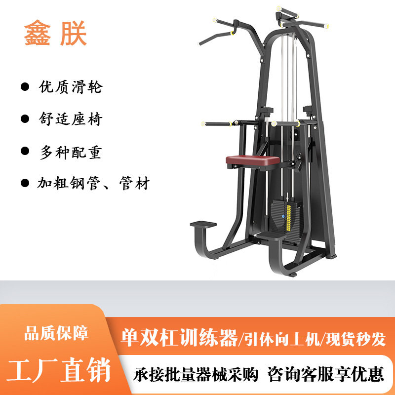 跨境商用助力单双杠训练器辅助室内引体向上机上肢屈伸运动器材