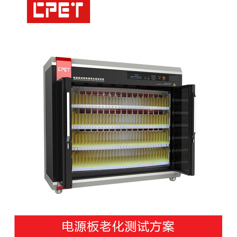 TV电源板老化柜 POC/PCB电子电路板电脑显示器主板老化测试设备