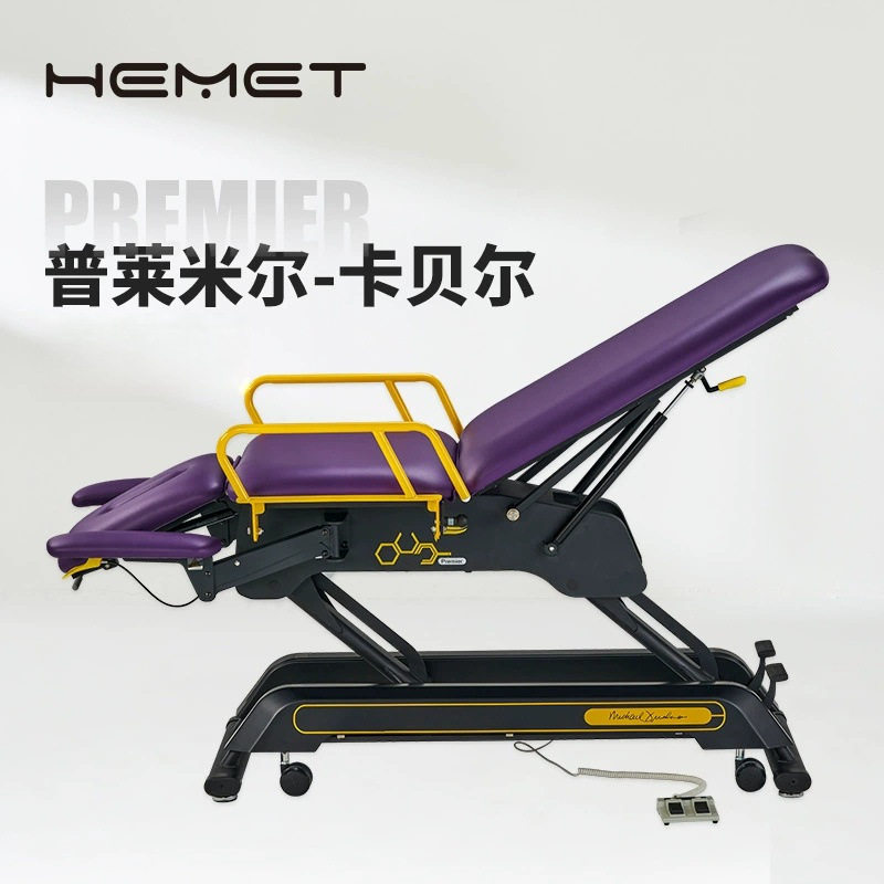 Hemet普莱米尔EPC电动床脊柱梳理床检查床带活动扶手床美容床