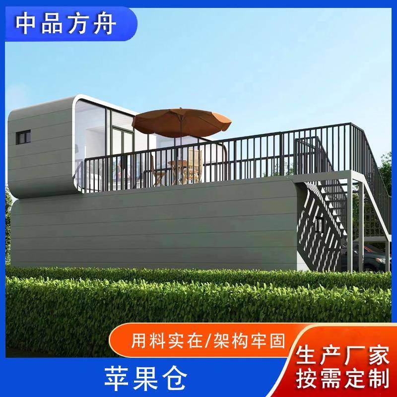 露营特色景观可移动苹果仓网红太空舱酒店办公住人均可