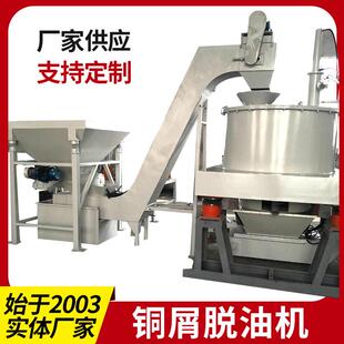 全自动铜屑脱油机供应五金配件脱油机甩干机工业脱油机脱水机