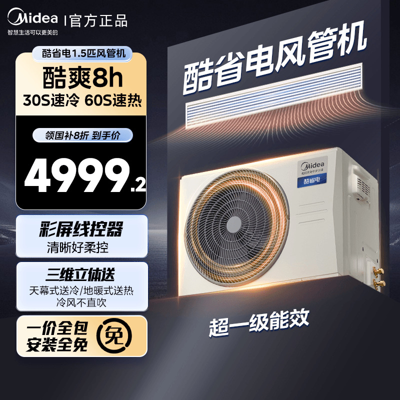 一拖一风管一拖二挂机立省20%