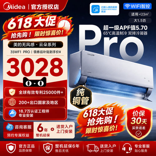 美的官方正品空调一级家用大1.5匹冷暖变频无风感云朵除湿挂机