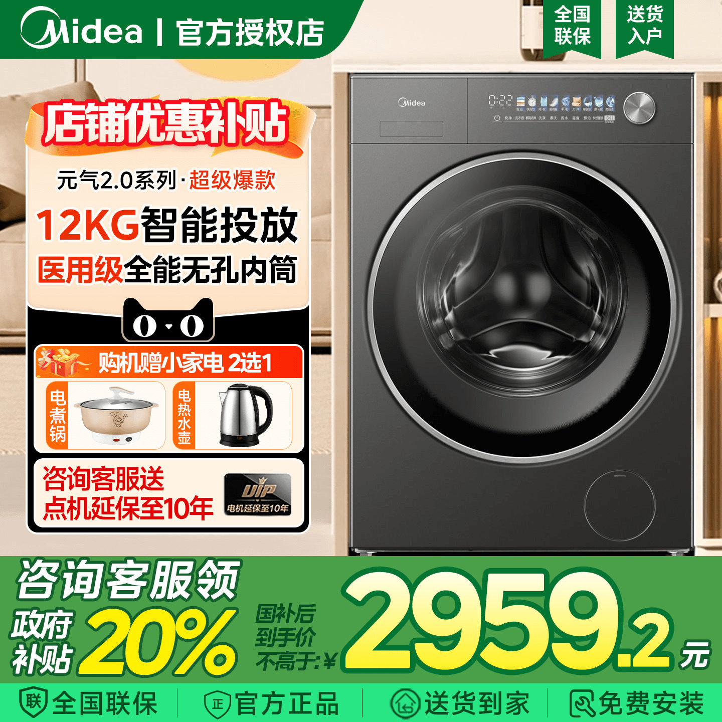 美的滚筒补贴30%无孔内筒