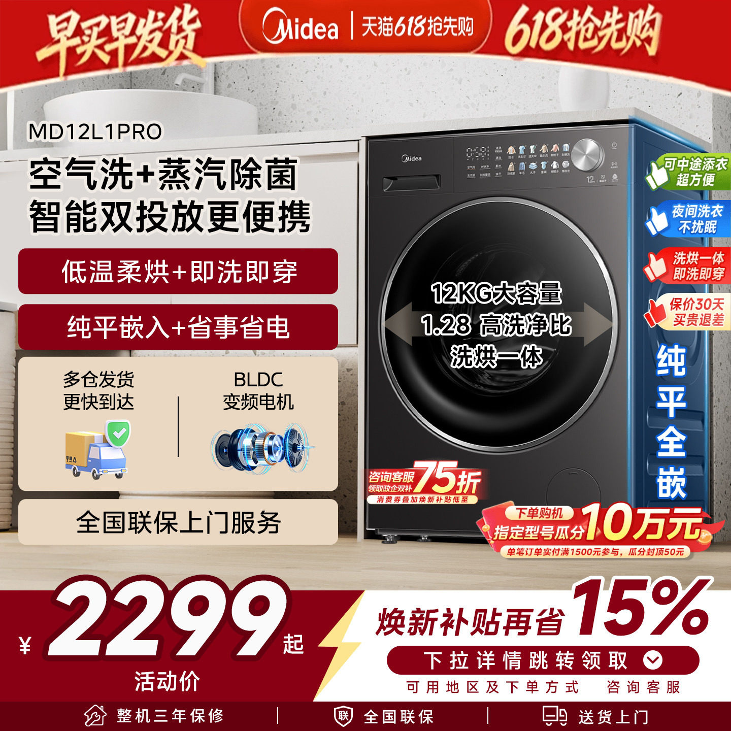 政府补贴美的正品家用洗衣机全自动滚筒12kg大容量洗脱烘脱一体