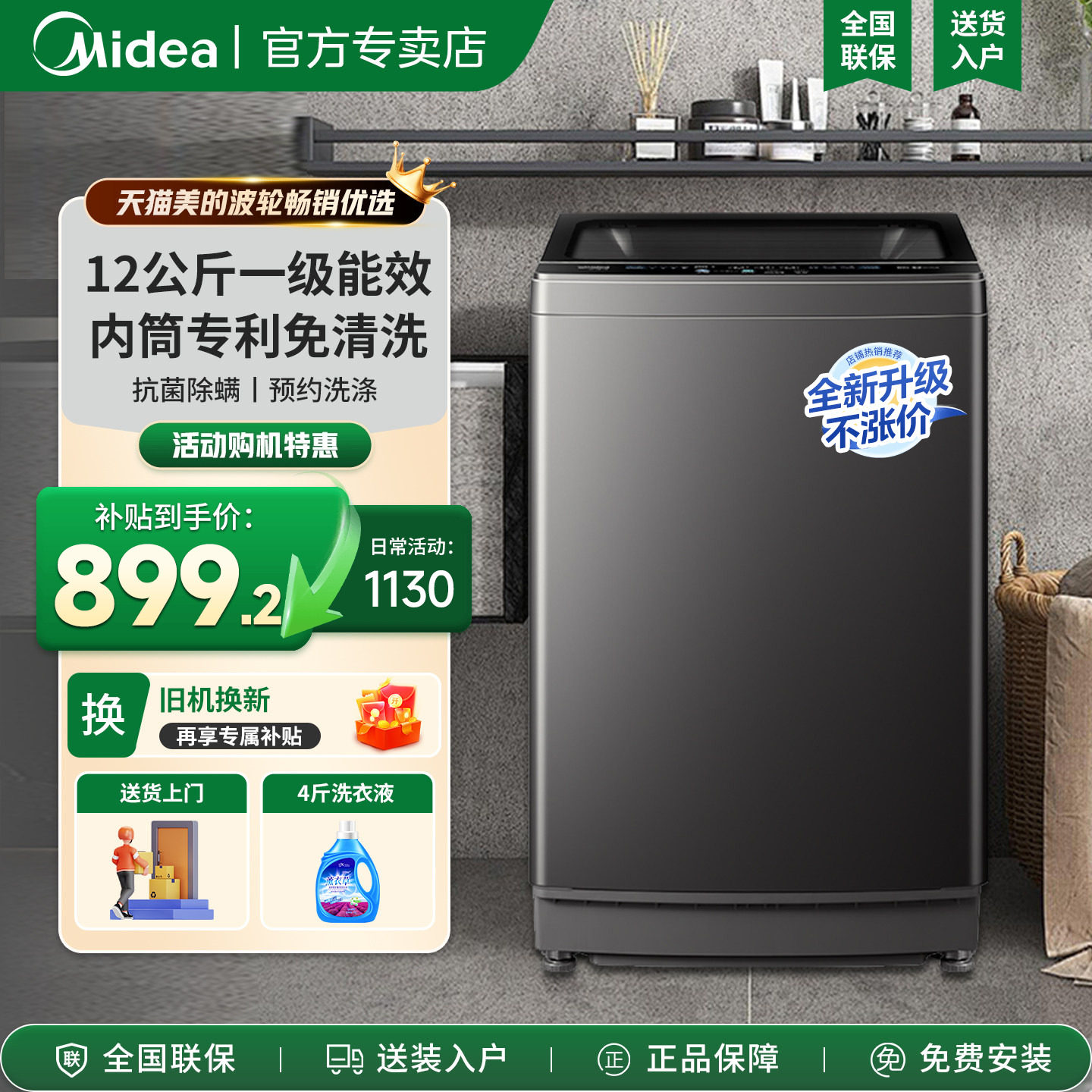 美的12kg直驱变频波轮洗衣机全自动家用官方大容量省电宿舍租房用