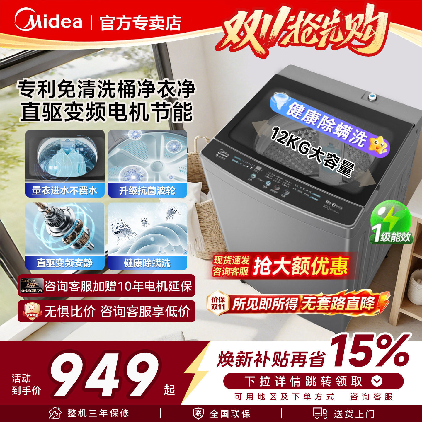 政府补贴美的波轮洗衣机直驱变频12公斤大容量全自动家用宿舍除菌