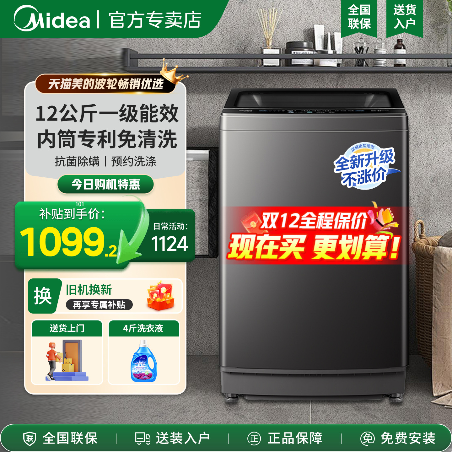 美的随心洗全自动洗衣机免清洗