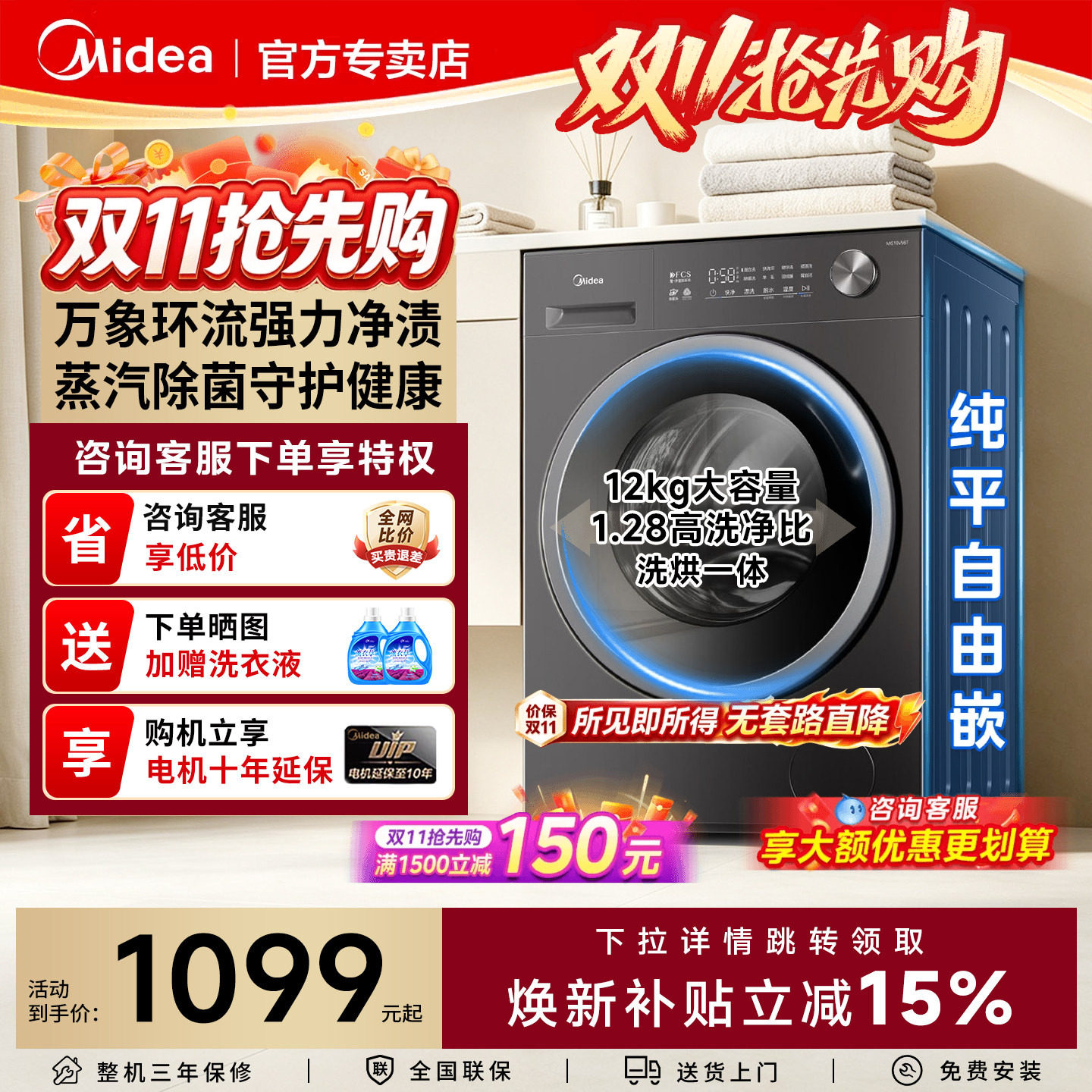 政府补贴美的正品家用洗衣机全自动滚筒12kg大容量洗脱烘脱一体