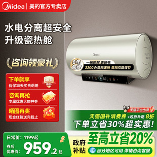 美 家用电热水器80L升一级能效大容量免换镁棒6速热3300W储水JE6