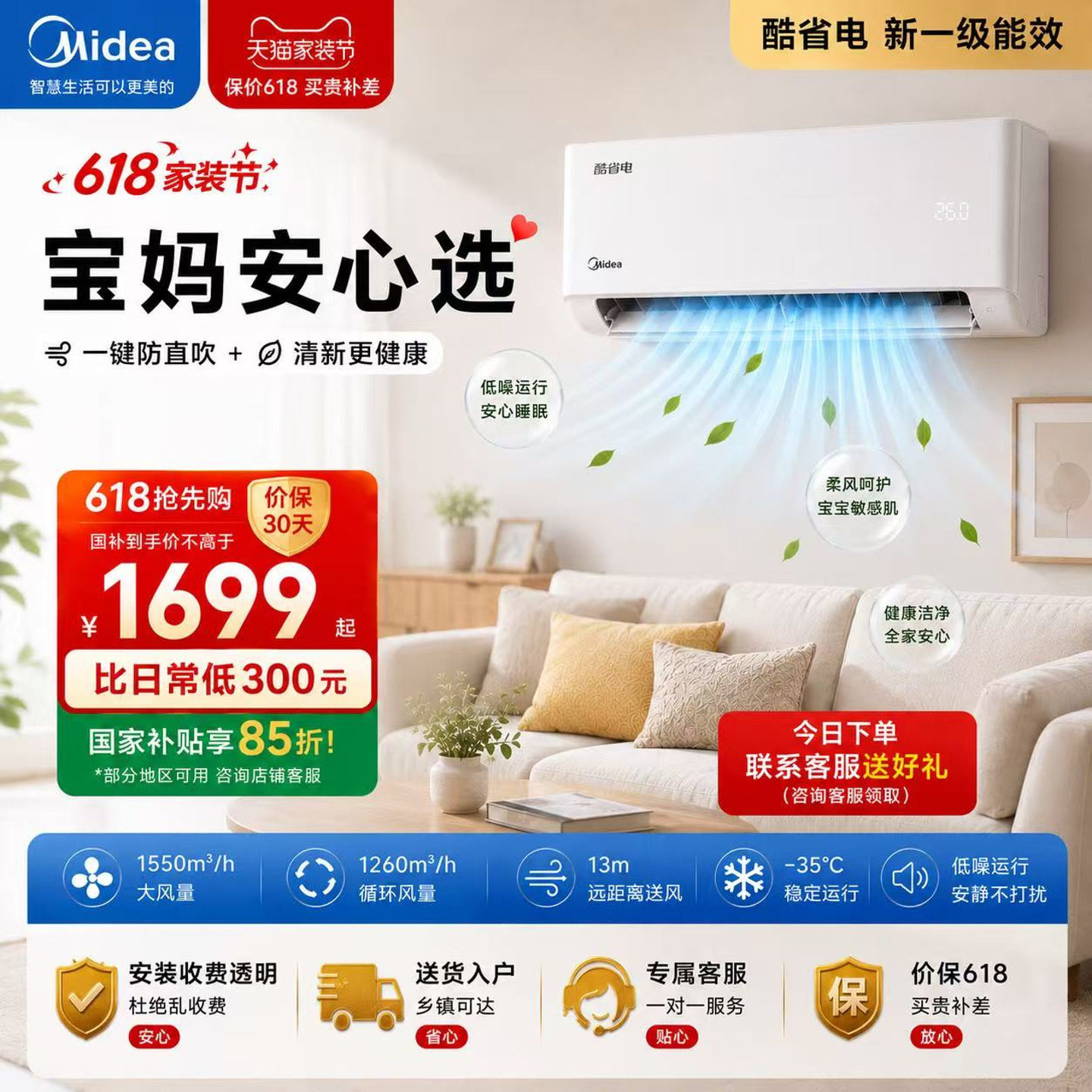 美的酷省电二代空调家用一级卧室大1.5匹变频挂机2匹壁挂式冷暖
