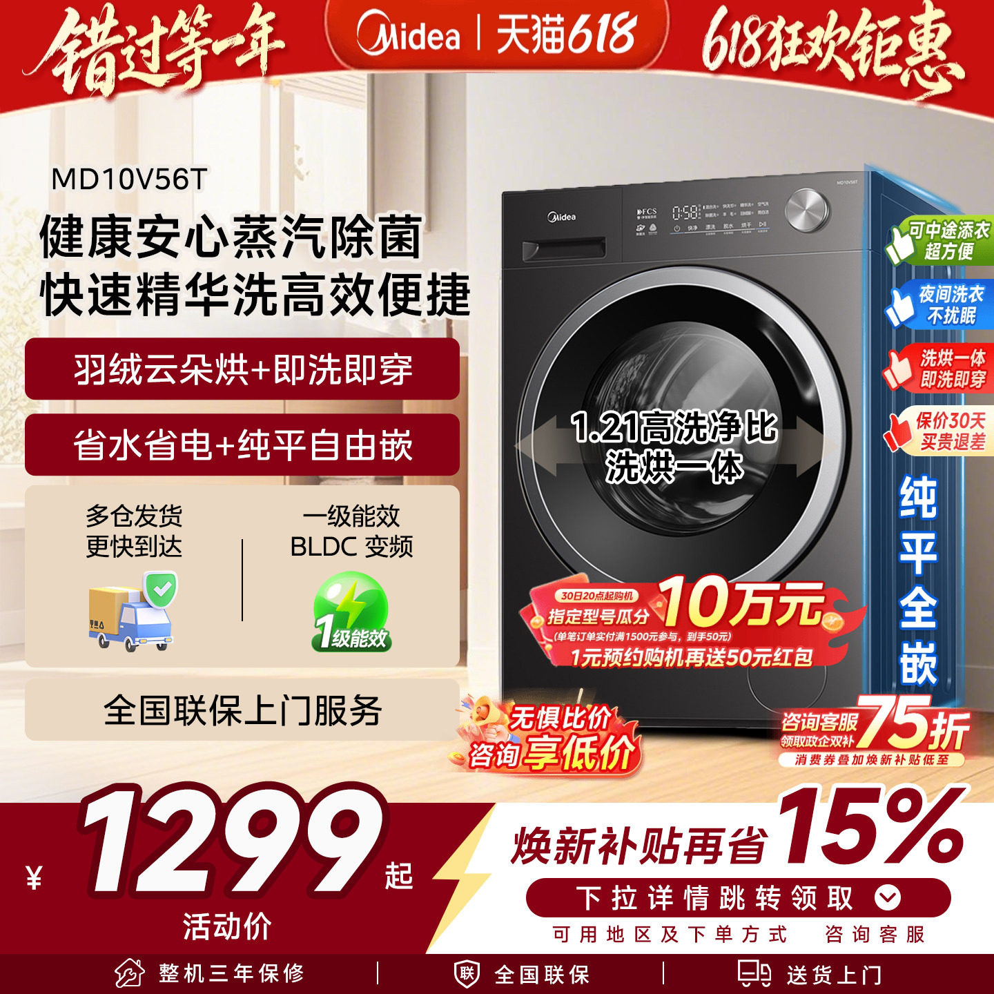 政府补贴美的滚筒洗衣机12kg大容量官方正品洗烘干一体全自动家用