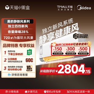 美的空调大1.5匹一级能效变频家用挂机冷暖两用除湿静新风XF1-1