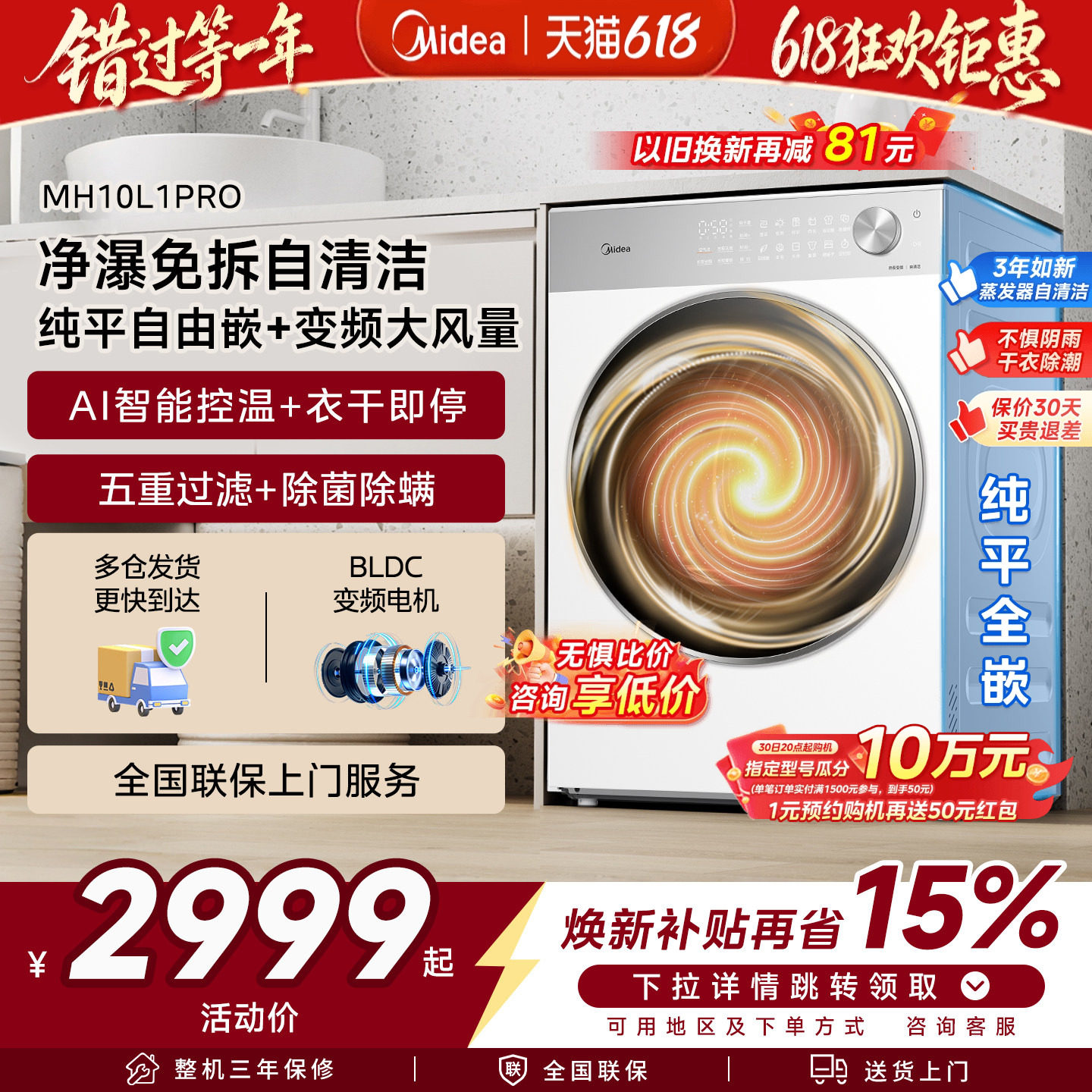 美的热泵烘干机可爱多系列L1PRO