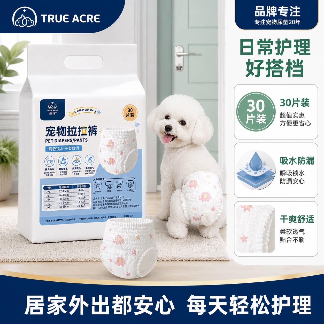 狗狗尿不湿宠物拉拉裤生理裤母狗生理裤