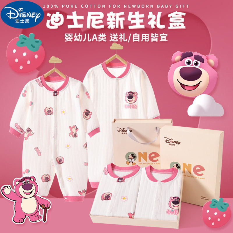 迪士尼新生婴儿衣服礼盒套装秋冬季初生刚出生马宝宝用品见面礼物