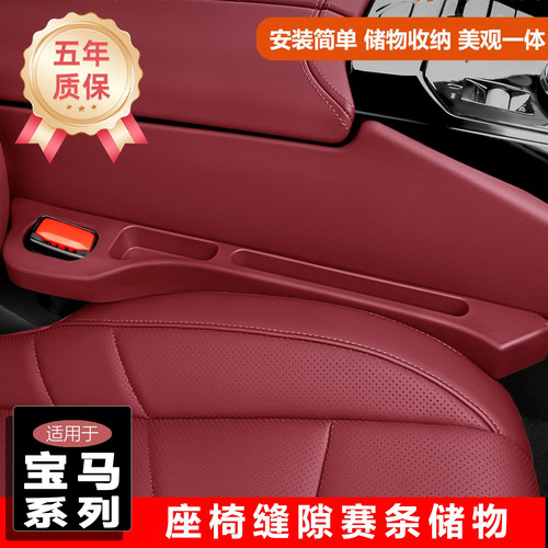 适用BMW1/3/4/5/6系GT座椅缝隙塞条储物盒收纳318li 320 525 530