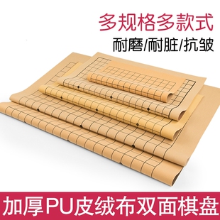 中国象棋带棋盘皮革单卖折叠棋布不含棋五子棋软布单买盘布橡棋