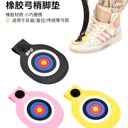 弓箭弓稍保护垫橡胶材质弓梢弓片