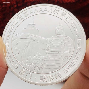 新款厦门鼓浪屿纪念币 古人郑成功旅游景区纪念章 旅文创品纪念品