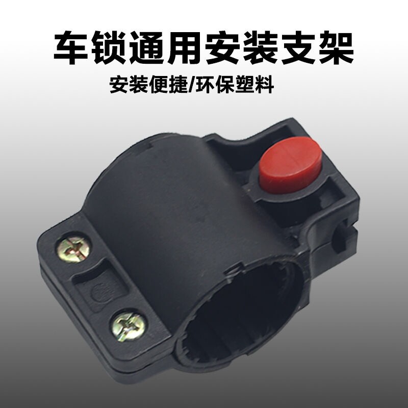 变速赛车山地车捷安特自行车配件大全通用自行车锁固定车支架锁架图片