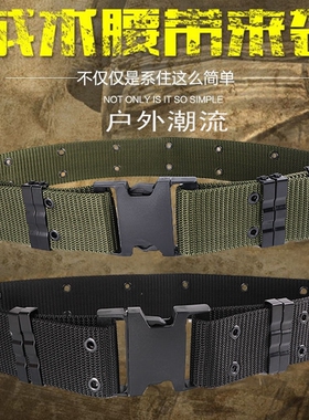 户外战术腰带军绿色编织腰封皮带军训服迷彩服套装佩带黑色外